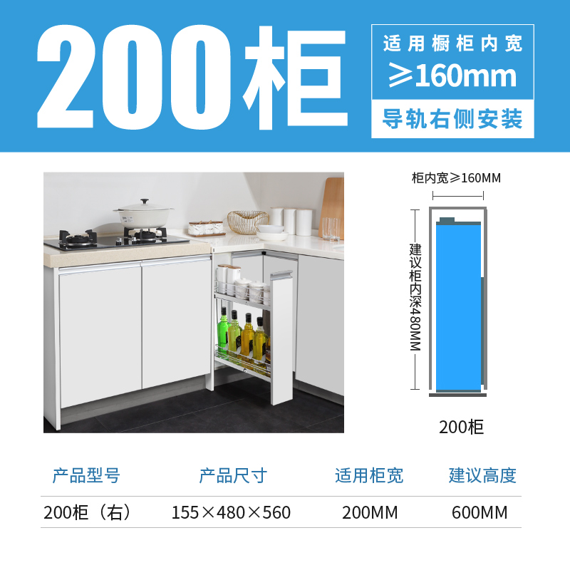 欧琳 不锈钢调味篮 窄空间夹缝拉篮 厨房拉篮 橱柜小空间厨房收纳侧边篮窄柜调料收纳拉篮 柜内宽≥160mm(200柜体）右侧轨道