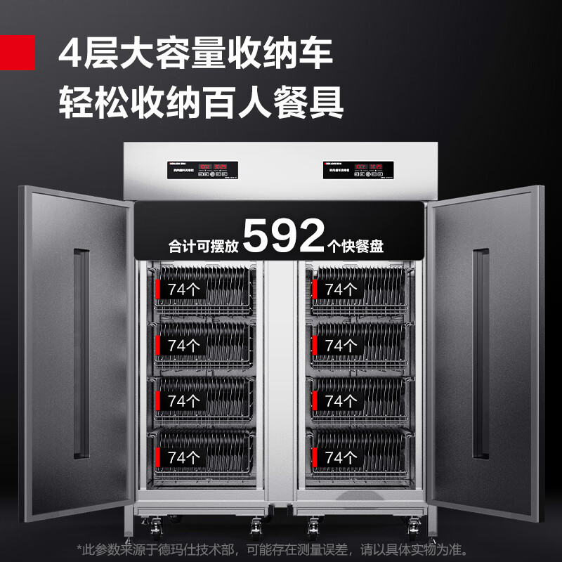 德玛仕(DEMASHI)消毒柜热风循环 商用立式高温双开门 厨房餐厅食堂专用大容量 不锈钢消毒碗柜XDR1000-F1A