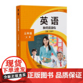 【外研社】英语(新标准)教师资源包教师用书三年级上册下册