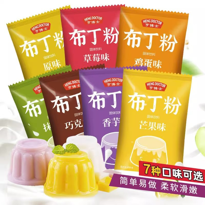 亨博士布丁粉原味家用商用100g自制果冻奶茶原料*3袋混搭