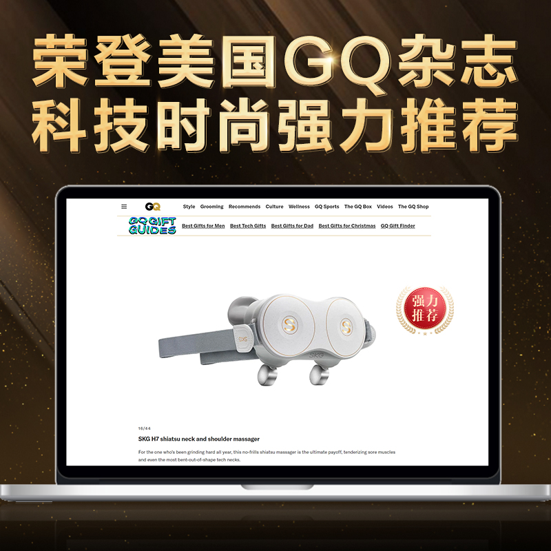 新年生日礼物SKG颈椎按摩器H7按摩仪颈部脖子肩颈护颈仪物理揉捏红光热灸热敷女生送男友按摩器升级款肩颈按摩仪高清大图