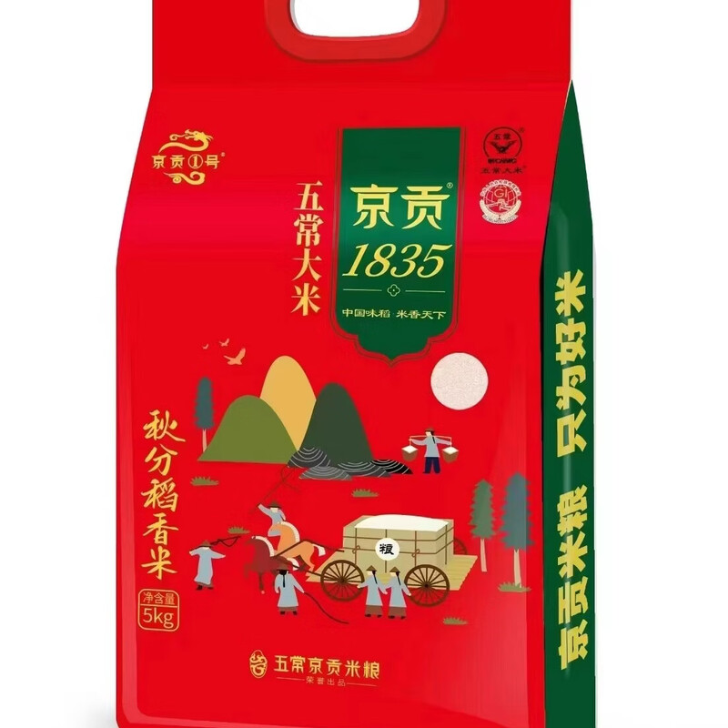 京贡1号秋分五常香米5kg