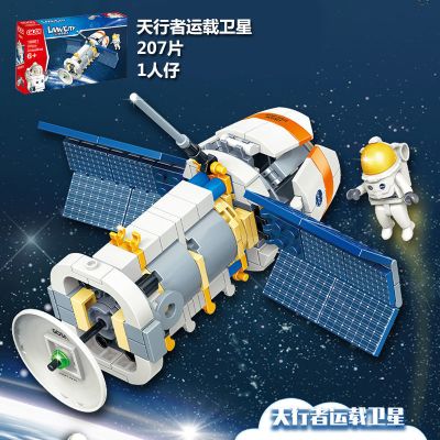 外太空卫星(礼盒裝) 兼容乐高拼装积木航天火箭男孩子拼图航空飞机乐高益智力玩具礼物