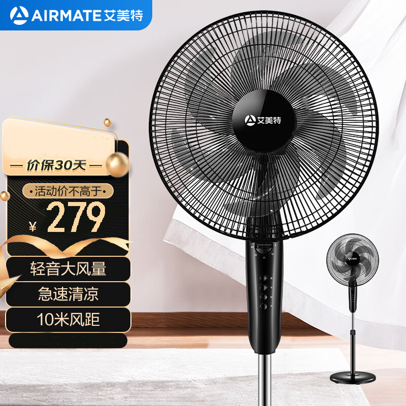 艾美特(AIRMATE)电风扇落地扇FS35-X26 六叶扇叶风量轻音定时落地扇机械控制三档立式家用摇头落地式风扇高清大图