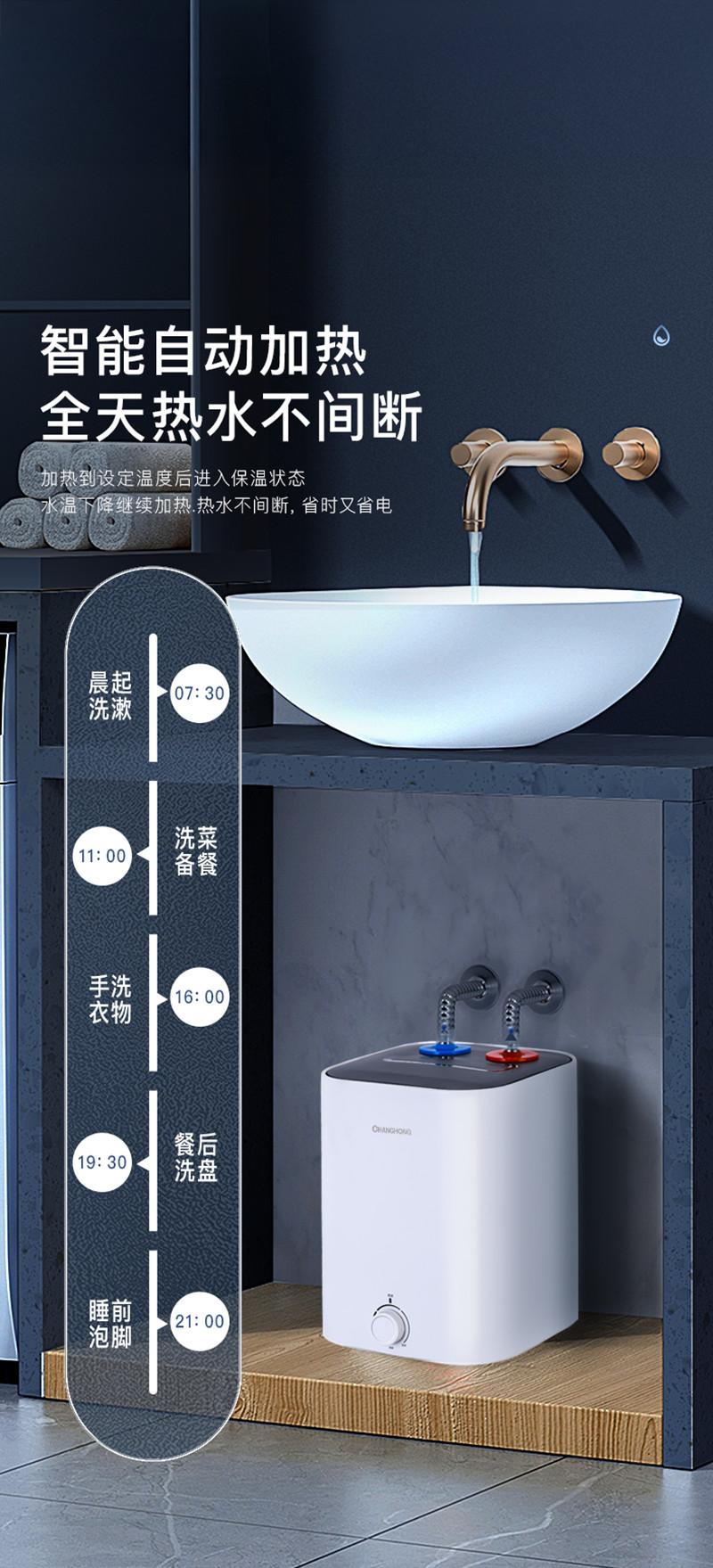 长虹(CHANGHONG)一级能效2000W速热8L大容量 搪瓷内胆保用8年 上出水小型电热水器 厨下式小厨宝8M602高清大图