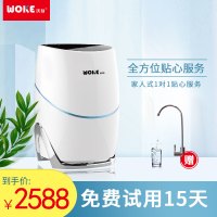 沃刻(WOKE)净水器 家用厨下式直饮机 长效3年RO反渗透膜滤芯 即滤即饮 (WK-RO15-A)白色标准款13期无息