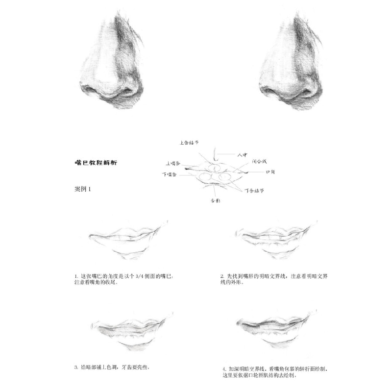 正版新书]铅笔素描三步速成——头像(绘客出品)爱林文化 著,高清大图