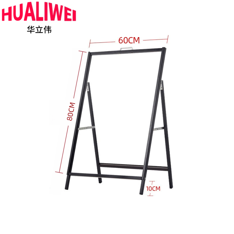 华立伟 手提海报架60*80cm 个