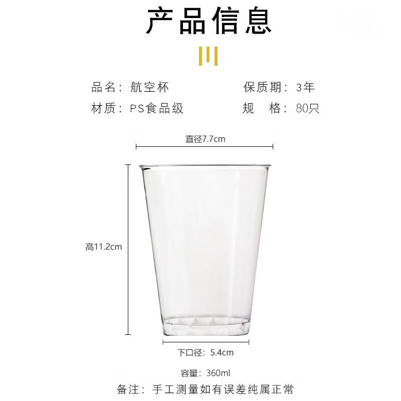 芳草地 一次性水杯 航空杯 360ml*80只/箱高清大图