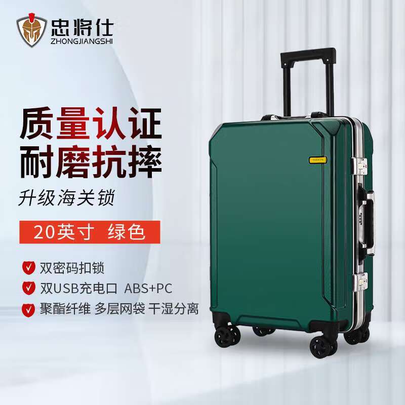 忠将仕多功能铝框拉杆箱20英寸男女登机箱旅行箱万向轮行李箱 深绿色