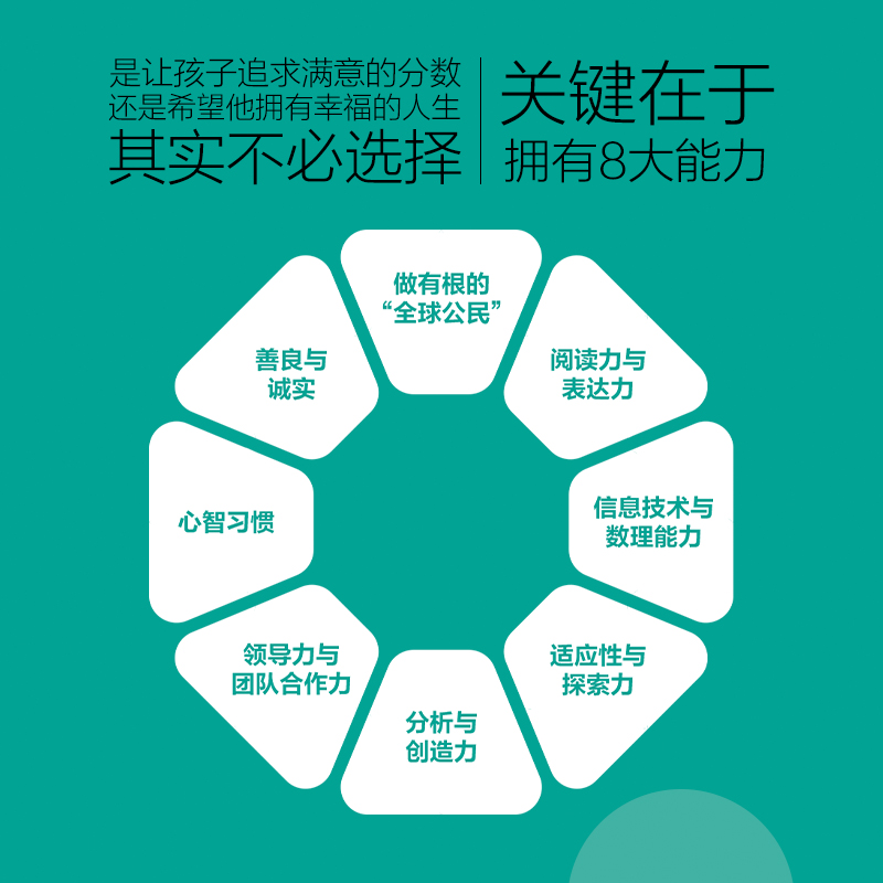 [M]世界是我们的课堂 培养孩子面向未来的核心竞争力 张华 著 -9787115564870