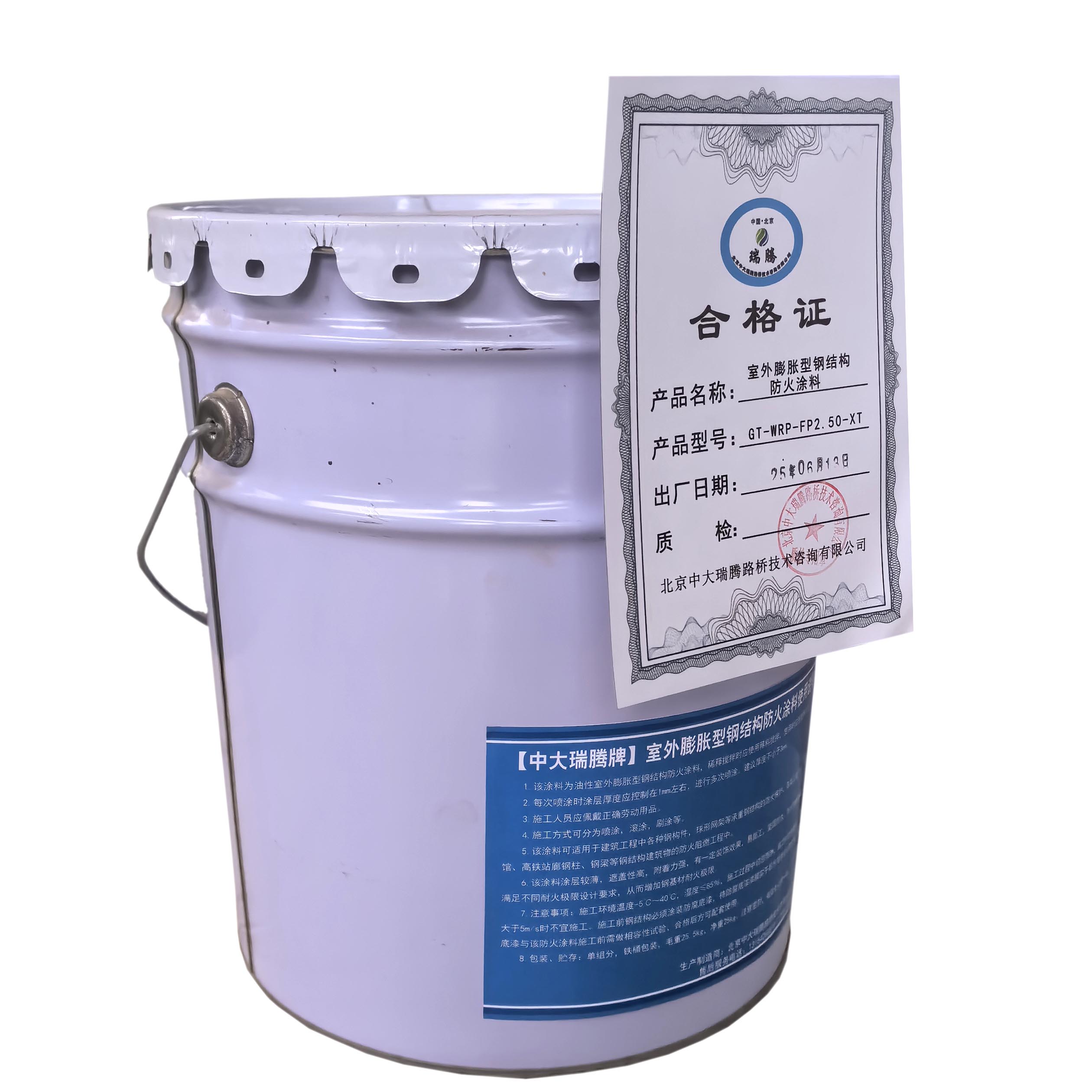 中大瑞腾室外膨胀性钢结构防火涂料GT-WRP-FP2.50-XT高清大图