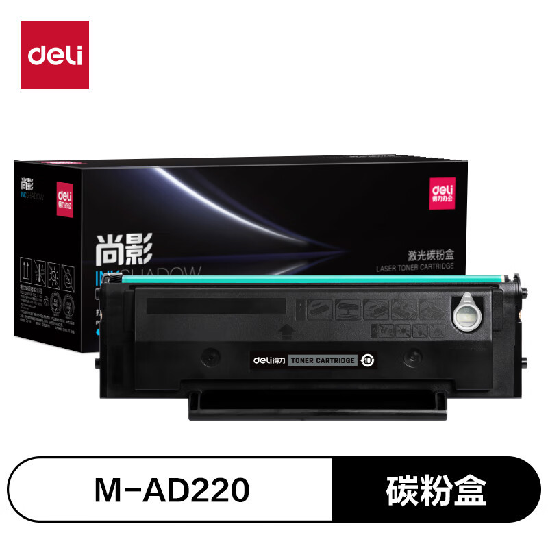 得力(deli)M-AD220硒鼓打印量1600页含芯片黑色适用AURORA ADDT-220E AD200PS