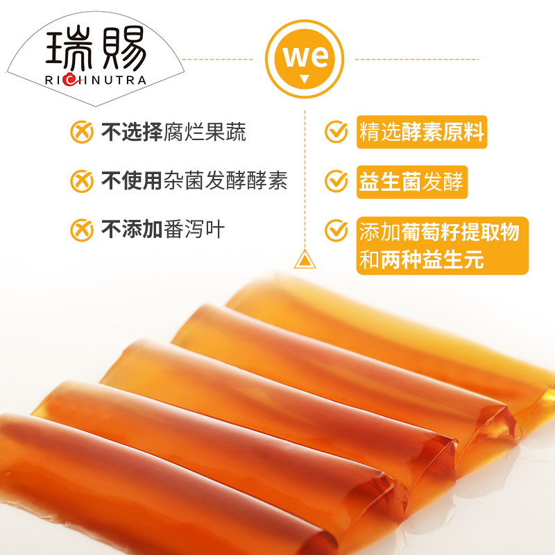 瑞赐酵素纤维果冻200g(20g*10支)不添加糖0脂肪补充膳食纤维