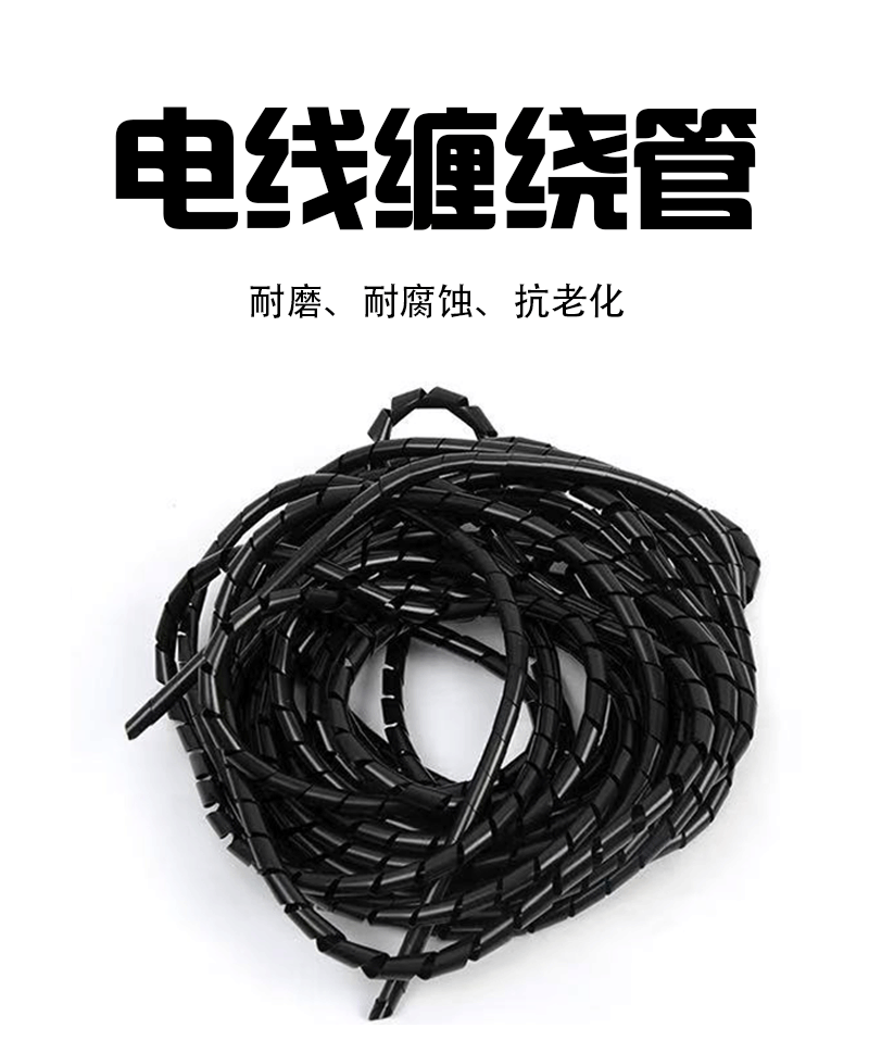 豫众诺 电线缠绕管 直径4mm长20m 卷高清大图
