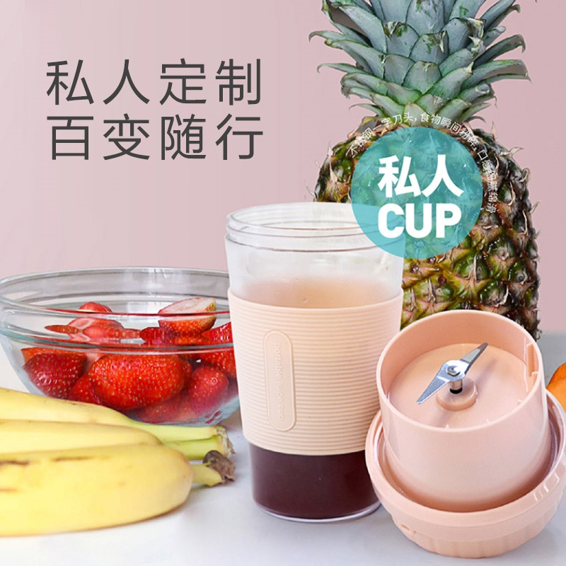 北欧欧慕(nathome)榨汁机果汁杯 随身便携式家用迷你榨汁杯充电式果汁机料理机搅拌机无线榨汁机NZL05粉色