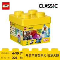 LEGO乐高经典创意系列小号积木盒10692 男孩女孩4-99岁生日礼物 玩具积木