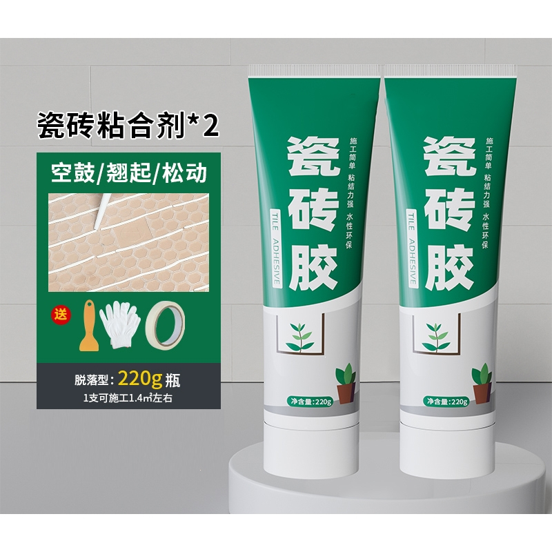 古达瓷砖胶合剂代替水泥墙砖粘贴修复地砖空鼓粘结专用修补背胶