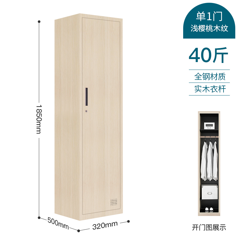 圣承启 备品柜 单门台高清大图