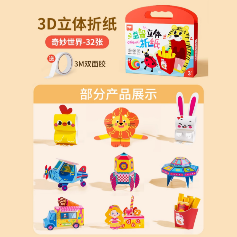 纸飞机专用折纸儿童手工3d立体彩纸大全益智diy套装教程书幼儿园