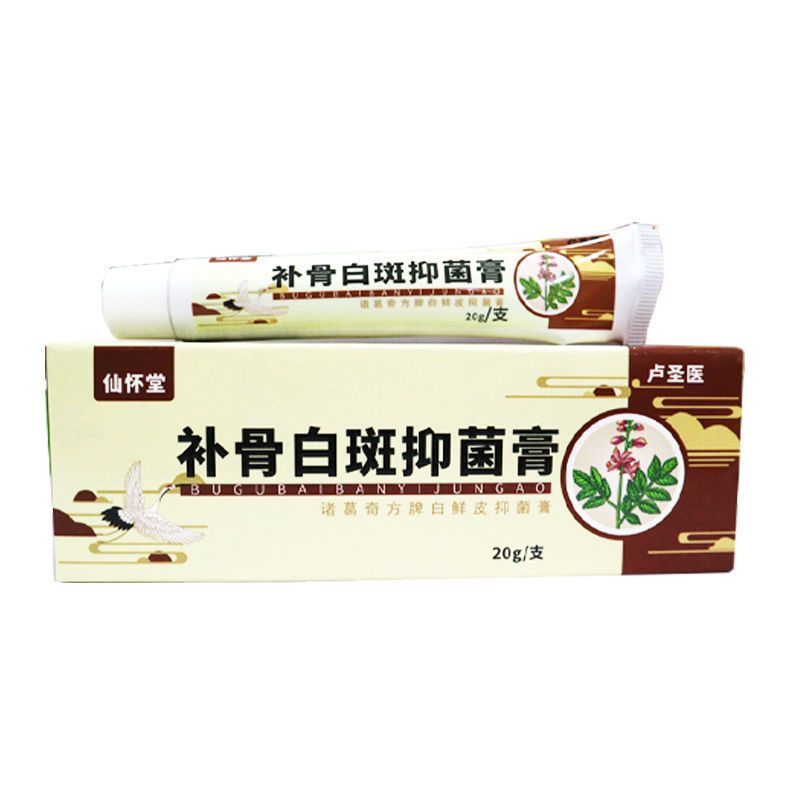 万人疯狂]白癫净白癜风遮瑕膏[管用]白斑花斑促黑色素生长 1盒装 收藏店铺优先发货