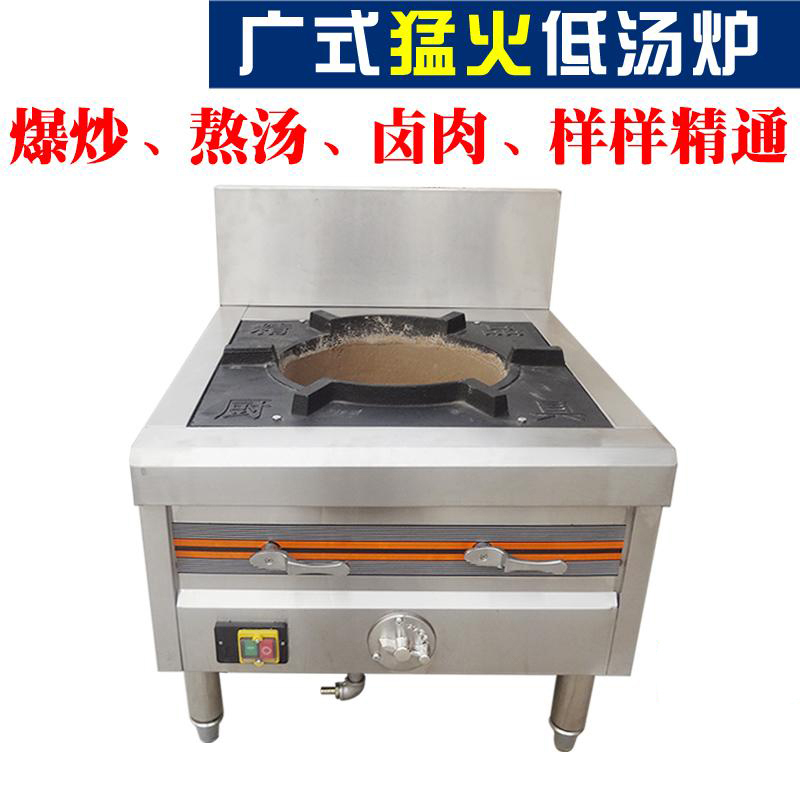 Masain/满森商用广式节能单眼低汤灶煤气天然气甲醇燃料猛火矮仔炉煲汤灶