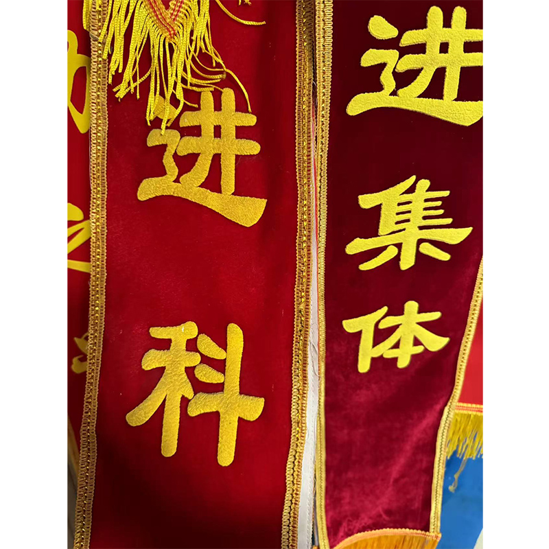 涵雅思 丝绒面加厚精品绶带 150*1800mm 条高清大图