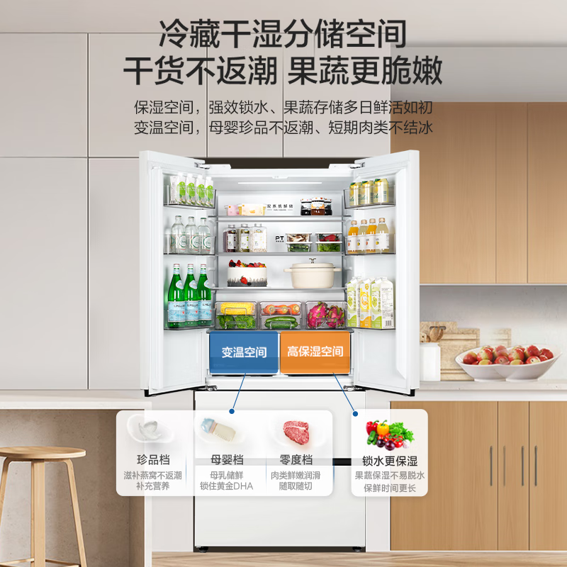 美的(Midea)冰箱M60双系统508十字四门家用冰箱超薄平嵌大容量底部散热BCD-508WUSPZM(E)星尘白高清大图