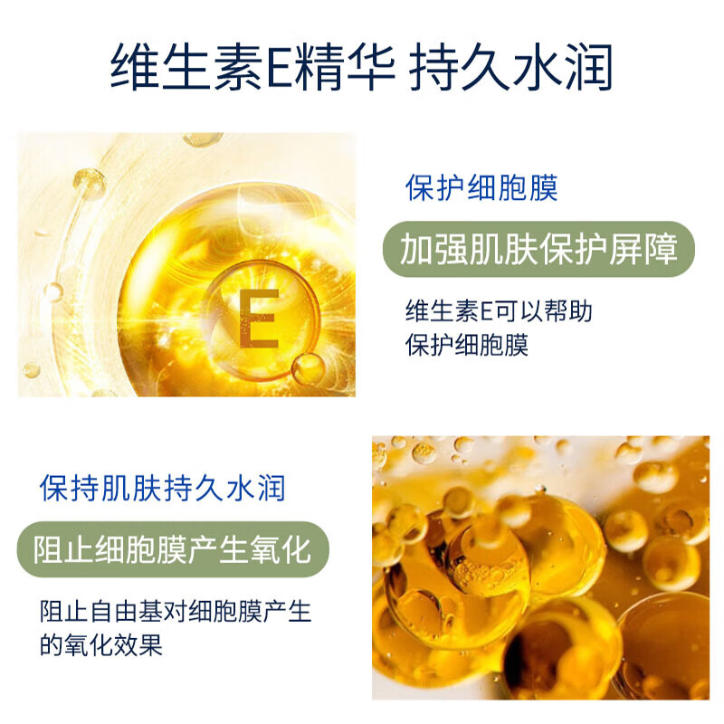 sakose凡士林尿素维生素e乳液200g*2 四季保湿霜防干燥干裂滋润身体乳高清大图