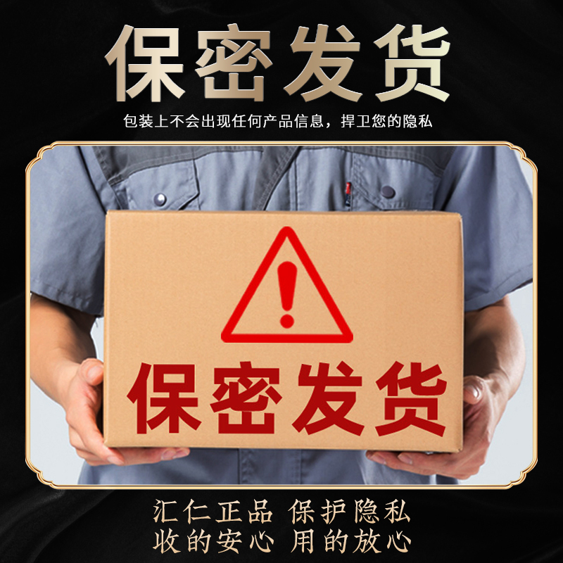 汇仁鹿鞭膏正品高纯度人参吉林梅花鹿鹿鞭丸成年男用正宗男用滋补