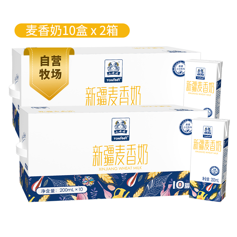 土姥姥 新疆麦香奶200ML*20盒高清大图