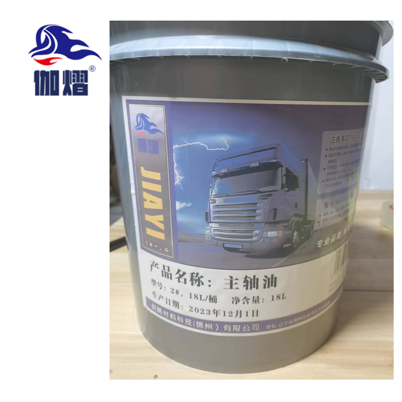 伽熠 主轴油 2#,18L/桶