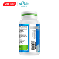 健视佳越橘叶黄素酯β-胡萝卜素软胶囊(30粒)送30粒*2瓶 缓解视疲劳