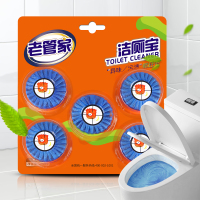 老管家蓝泡泡洁厕宝洁厕灵洁厕剂马桶洁厕剂厕所除臭洁厕霸5枚*2