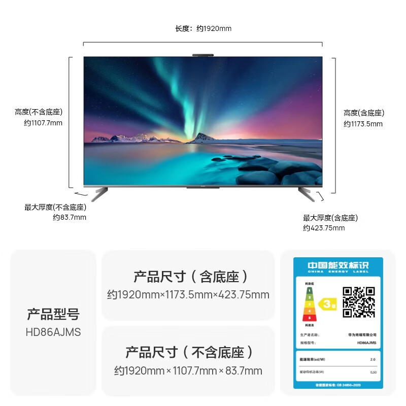 华为智慧屏S3 PRO 86英寸 超级投屏 4K超高清240Hz高刷智能液晶游戏智能家居智慧屏 HD86AJMS
