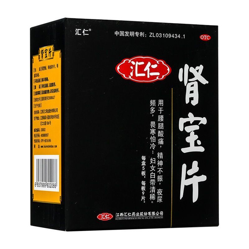 肾宝片45片