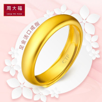 周大福婚嫁男/女款足金黄金饰品戒指计价(工费:128)F30836
