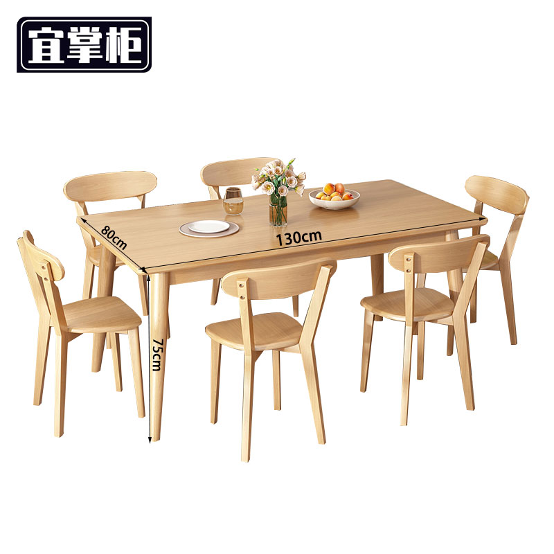 宜掌柜 饭桌 椅高清大图