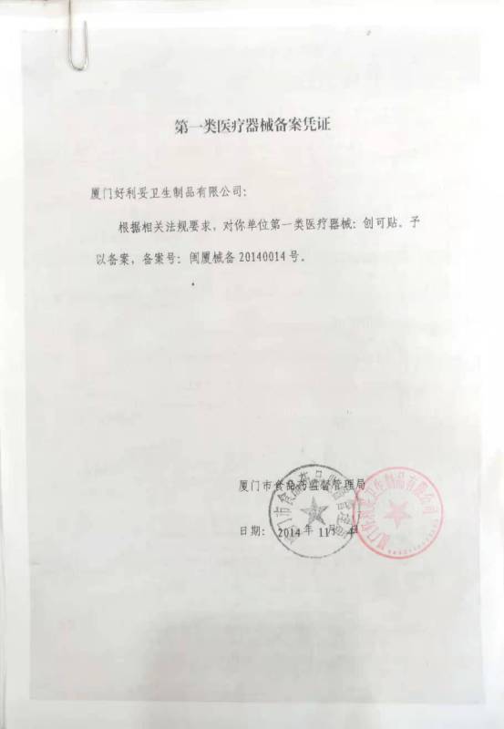 健之佳 创可贴(弹性) 长方形20mm*70mm*80片 舒适透气高清大图