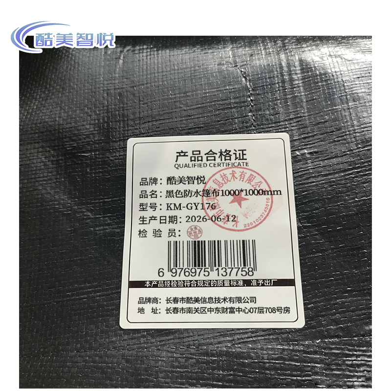 酷美智悦 黑色防水篷布1000*1000mm KM-GY176 平方米高清大图