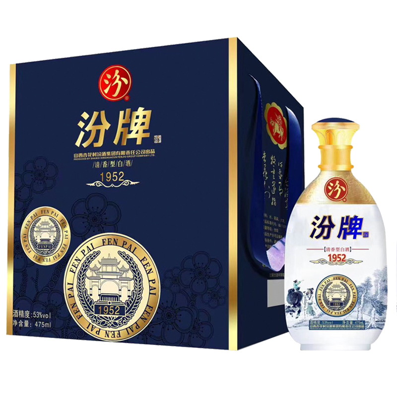 杏花村汾酒集团 53度汾酒1952 清香型白酒475ml*4瓶礼盒装