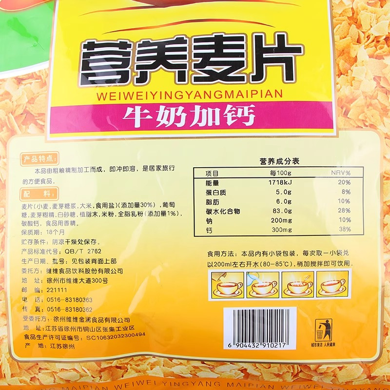 维维 牛奶加钙麦片800g -单包