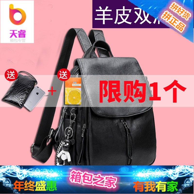 羊皮双肩包女2018韩版春夏女士真皮潮流百搭时尚背包休闲旅行书包