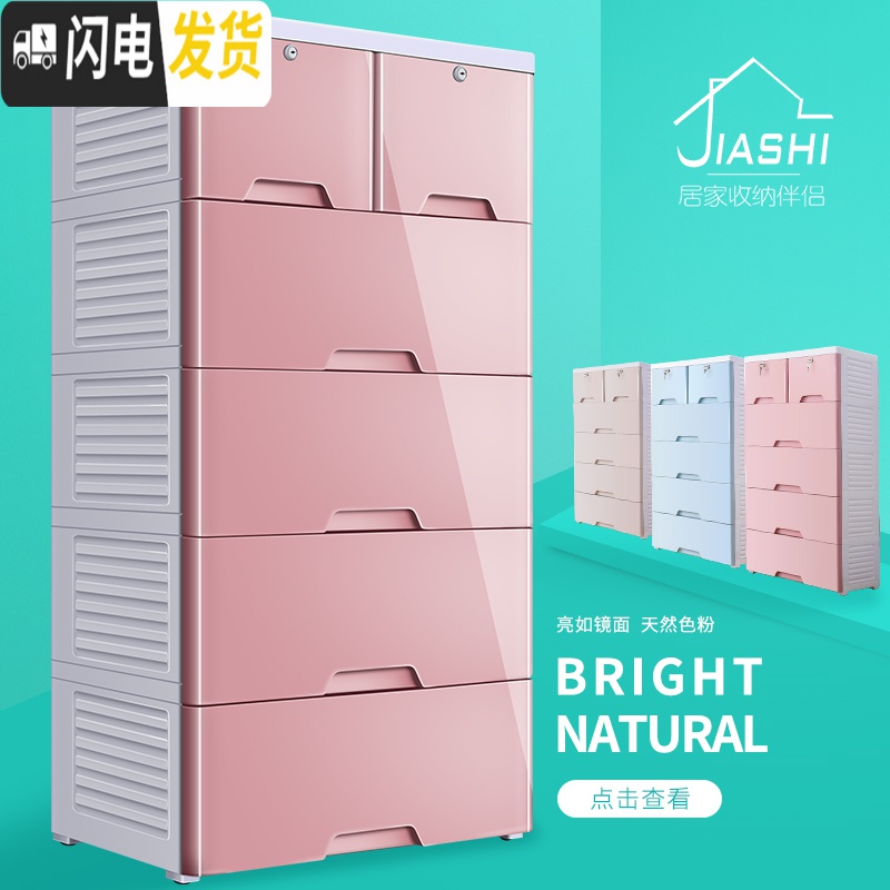 三维工匠佳世多层塑料衣物收纳柜抽屉式宝宝衣柜婴儿童储物柜整理五斗柜子高清大图