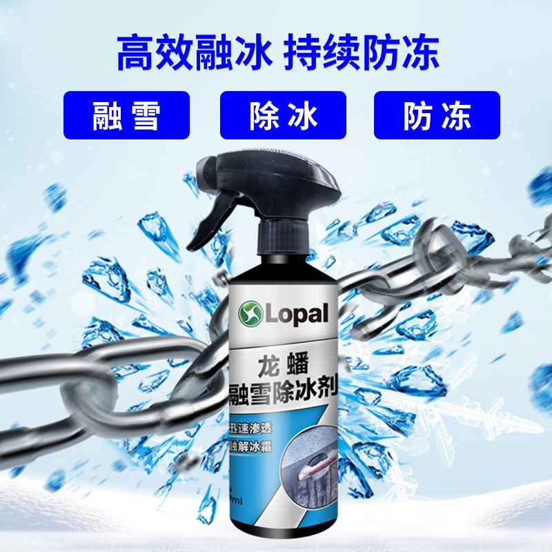 龙蟠融雪除冰剂 化冻玻璃水消雪去冰快速解冻玻璃冰层解冻门把手车窗