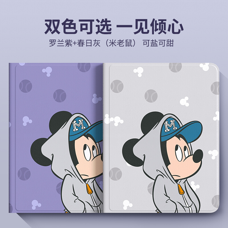 ESCASE iPad Air4平板电脑保护套苹果10.9英寸2020款带笔槽硅胶软边自带休眠全包防摔迪士尼正版米奇