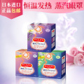 花王眼罩12片/盒