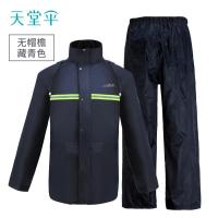 天堂雨衣N211--7AP雨裤套装双层加厚电动摩托车男性女分体长款全身防暴雨披--藏青—无帽檐-S