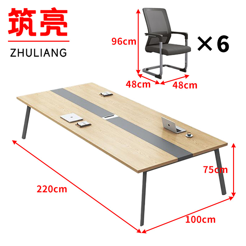 筑亮 会议桌椅 220*100*75cm+6椅 套高清大图