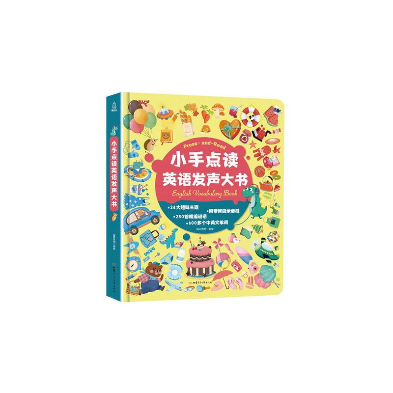 [正版]手指点读英语发声书 儿童英语启蒙有声绘本小学生零基础入门英文幼儿宝宝学英语单词有声书幼儿园3-4-6岁会说话早教